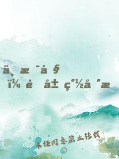 不是吧？開局簽到成為董事長